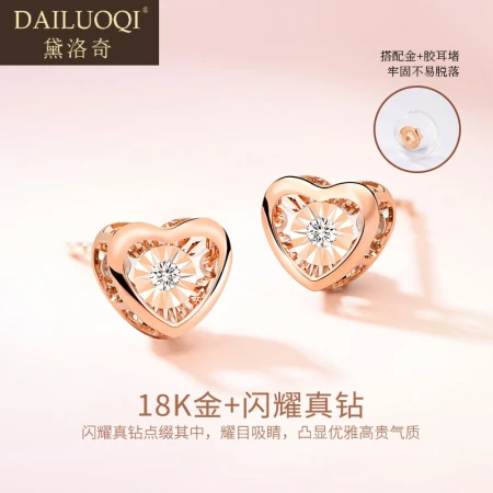 Dailuoqi light luxury brand heart-shaped earrings earrings earrings women's accessories niche design diamond fashion temperament simple birthday gift for girlfriend wife confession gift 18 gold rose gold love diamond earrings pair