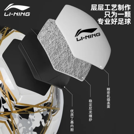 Li Ning football No. 4 children's high school entrance examination standard indoor and outdoor competition training youth primary and secondary school football No. 4 673-1