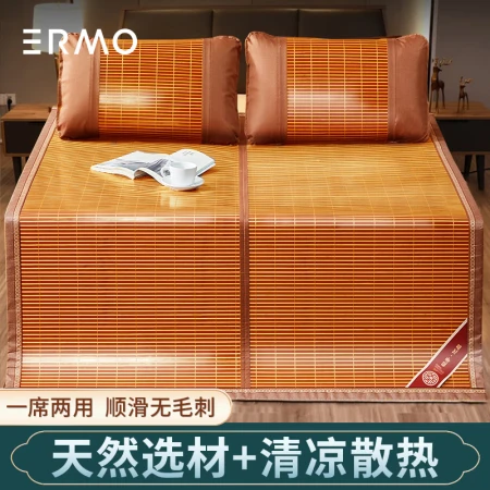 Yierman Mat Bamboo Mat Carbonized Folding Bamboo and Rattan Double-sided Dual-purpose Mat 1.5x2.0 Single Mat Summer Double Cool Air Conditioning Mat 1.5m Bed Ice Cool Mat Simple Water Mill Mat