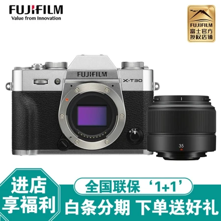 Fuji FUJIFILM X-T30/XT30 second-generation micro-single digital mirrorless camera xt30II retro beauty camera silver T30II+XC 35 F2 lens basic essential 32G high-speed card + camera bag + tempered film
