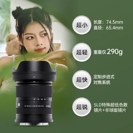Sigma SIGMA18-50mm F2.8 DC DNContemporary half-frame micro-single 1850 constant large aperture standard zoom lens Sony port