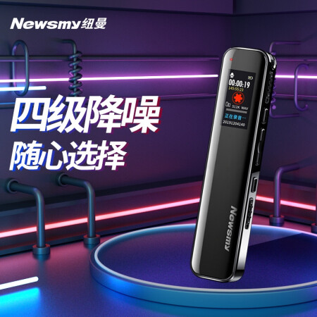 Newman Newsmy Voice Recorder V19 16g One Key Recording Audio Cable Transcription Miniature High Definition Long