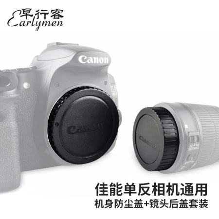 Early traveler Canon EF body cap lens back cover is suitable for 5D3 5D4 6D2 90D 80D 60D 850D 800D 700D 200D second-generation SLR accessories
