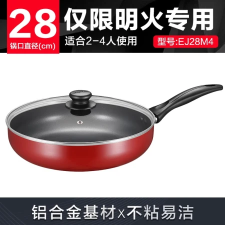 SUPOR colorful non-stick frying pan steak pot 28cm gas stove open fire special pan EJ28M4
