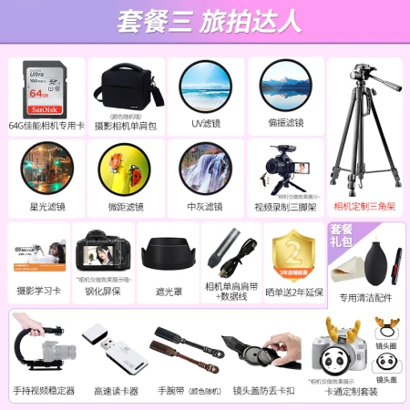 Canon Canon m200 micro-single camera high-definition beauty self-timer single electric vlog camera home travel camera M200 15-45mm black kit package one [entry configuration plus 599 yuan gift package]
