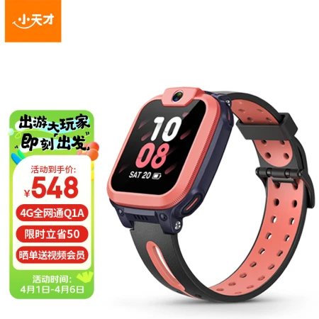 Little genius children's phone watch Q1A long battery life waterproof GPS positioning smart watch student children's mobile Unicom Telecom 4G video camera watch mobile phone boys and girls red pomelo red