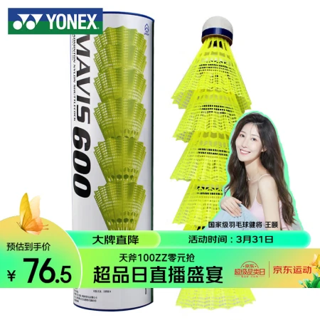 YONEX Eunice nylon badminton resistant training practice YY plastic rubber ball M-600