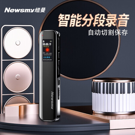 Newman Newsmy Voice Recorder V19 16g One Key Recording Audio Cable Transcription Miniature High Definition Long