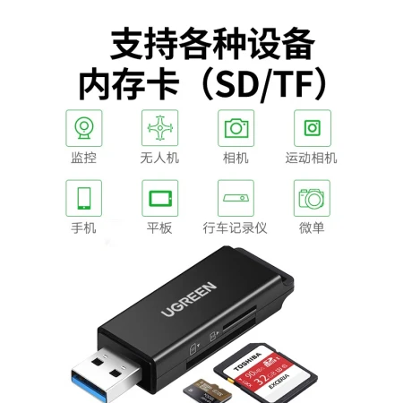 Green Union USB3.0 high-speed mobile phone card reader multi-function SD/TF two-in-one card reader supports SLR camera driving recorder security monitoring memory storage card 40752