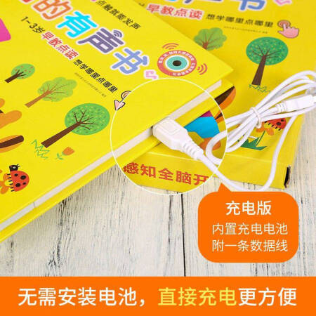 Talking audiobooks for early education audiobooks audiobooks for early childhood education pinyin spelling training picture books for 1-2-3 years old talking audiobooks