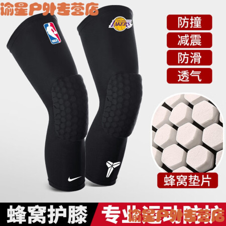 Basketball xi knee sports protective gear honeycomb anti-collision leggings tight shorts sleeve meniscus leggings sleeve male [1 pack] black trapeze L size [105-120 catties]