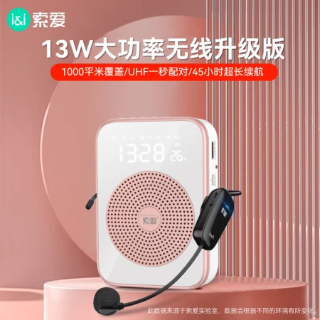 Sony Ericsson soaiy S-350PRO UHF Bluetooth 13W high-power small bee loudspeaker speaker teacher guide microphone speaker alarm clock outdoor radio player rose gold