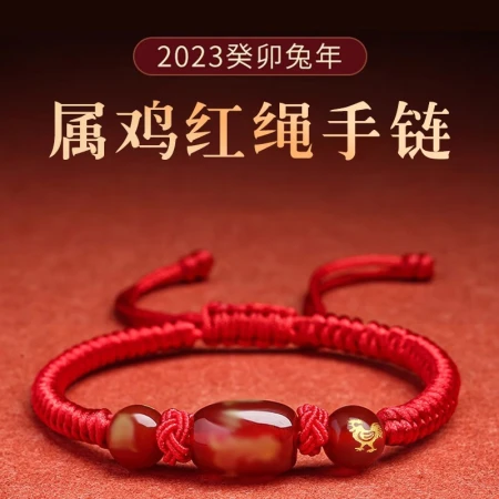 Li Juming Year of the Rabbit Year of the Rabbit Red Rope Bracelet Rabbit Gift Bracelet Amulet Female and male models belong to the rabbit chicken mouse Malone mascot is worn by the chicken