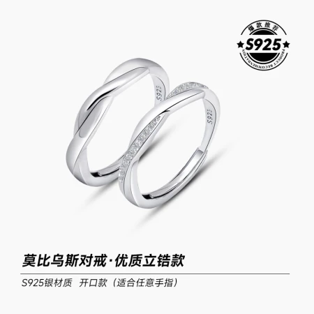 [Identity Binding] Silver Qianhui S925 Silver Couple Rings A Pair of Mobius Ring Clocks for a Long Time +Exquisite lettering gift box