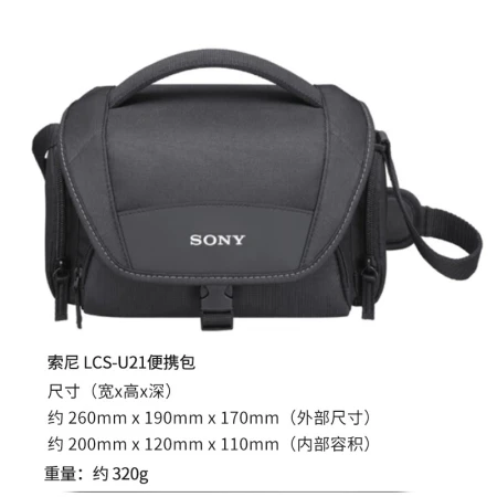 Sony SONY original LCS-U21 portable micro-single camera bag a7m4 photography bag A7M3 A7R3 A6400 black