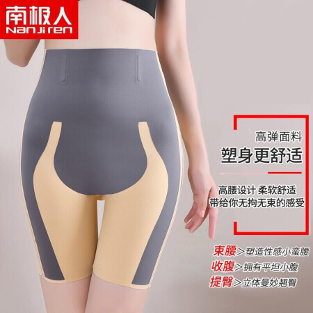 Antarctic abdominal pants body sculpting body hip lift ladies seamless magic suspension pants Kaka the same high-waist corset waist and small belly slimming elastic anti-rolling underwear skin color L100-124 catties