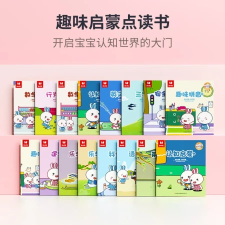 Huohuorabbit reading pen children's enlightenment early education machine English reading machine universal learning machine children's educational toys boys and girls D3C cognitive enlightenment set a total of 26 books + reading card + piano card + 180 reading stickers