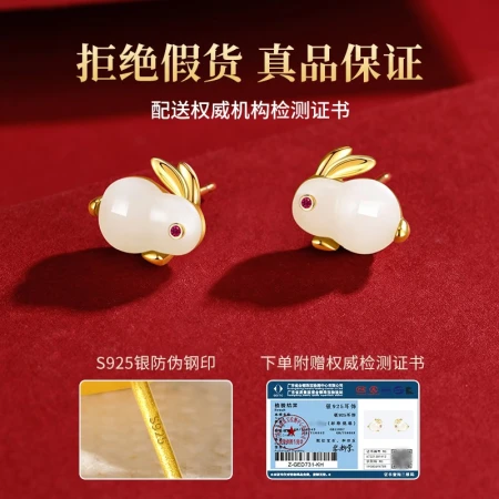 Zhenshang Silver Chinese Gold Rabbit Silver Earrings Women's Earrings Earrings Birth Year Birthday Gift for Girlfriend Wife Fashion Jewelry [High Quality Hetian Jade] Rabbit Earrings