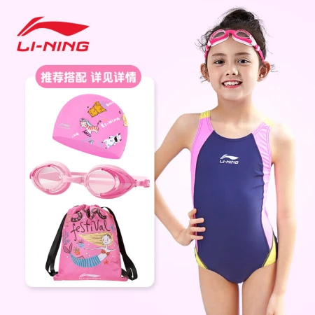 Li Ning LI-NING children's swimming goggles boys and girls baby swimming glasses professional waterproof anti-fog HD bath diving equipment LNJT302-2 pink