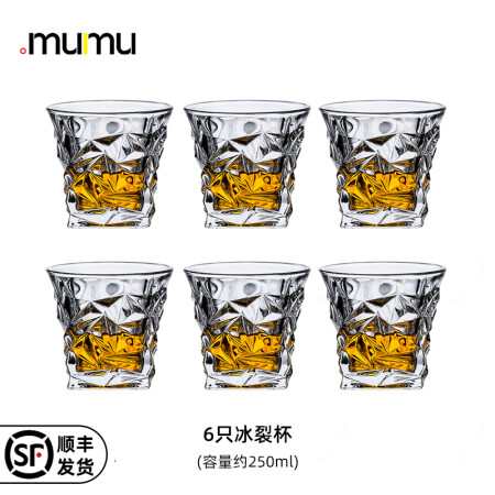 mumu European-style high-end crystal glass whisky and foreign wine glass classical tasting glass household wine bottle gift box set creative ice hockey glass high-end whisky light luxury tasting wine set [80% choose it!] Ice cracked glass 6 pieces with a capacity of 250ml