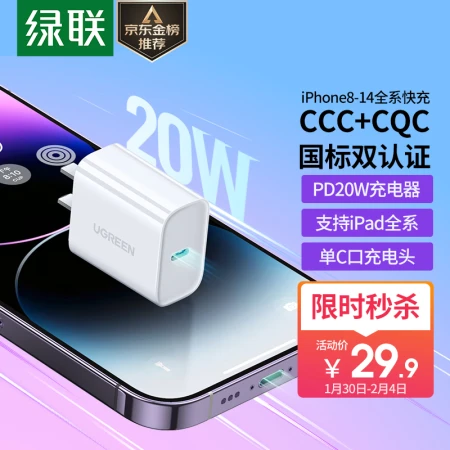 Greenlink Apple Charger iPhone14 Charging Head PD20W Fast Charge Universal Apple 14Plus/13ProMax/12/11/X/iPadmini Huawei Mobile Tablet Type-C Plug