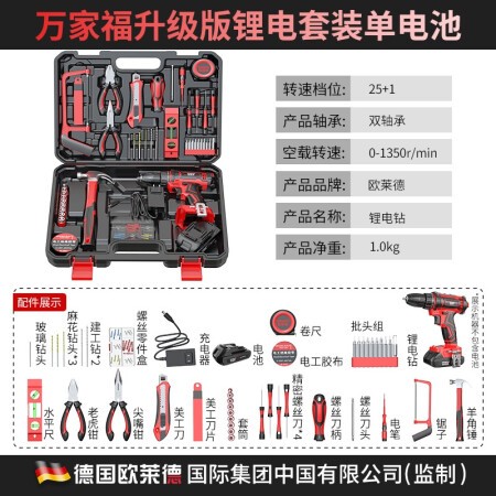 Germany Olaide rechargeable electric drill electric screwdriver screwdriver electric turn multi-function household tool box woodworking repair set portable hand electric drill lithium electric drill hardware tool 168VF Wanjiafu upgraded lithium battery set