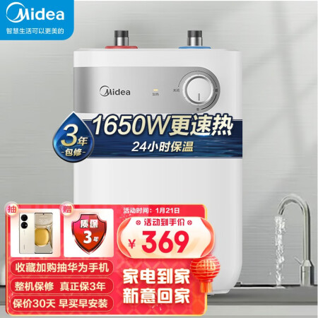 Midea Midea 5 liters mini top outlet water electric water heater small kitchen treasure blue diamond inner tank safety protection small size 1650W fast heat F05-15A1S
