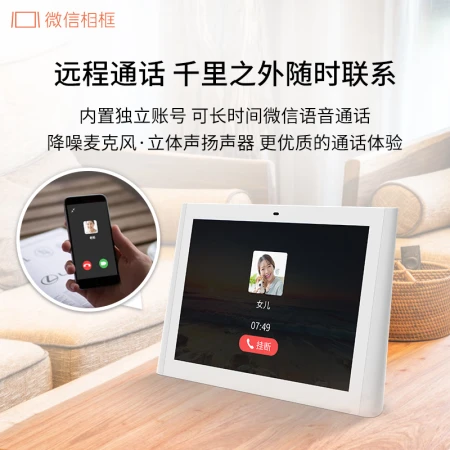 WeChat photo frame electronic album digital photo frame home table electronic photo frame player Tencent official product supports WeChat video voice call applet transfer picture Lite 8 inches WeChat voice call model red