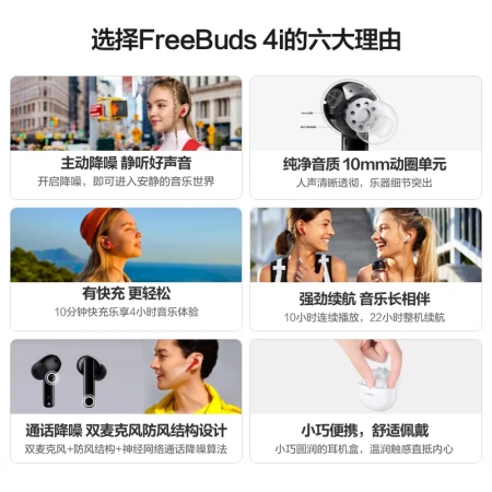 Huawei HUAWEI FreeBuds 4i Active Noise Cancellation In-Ear True Wireless Bluetooth Headset/Call Noise Cancellation/Long Battery Life/Small and Comfortable Android Apple Universal Ceramic White
