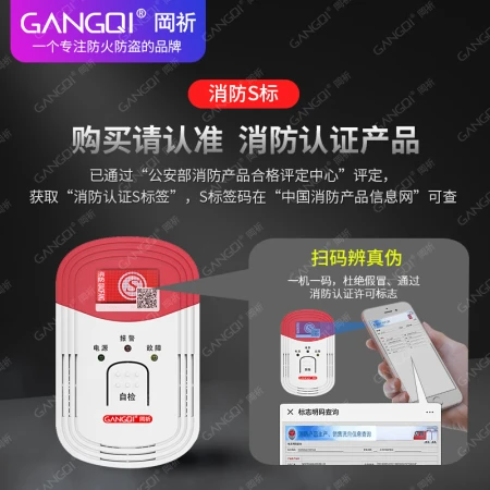 Gangqi GangqiYJ-610 gas alarm home kitchen natural gas alarm liquefied natural gas gas leak detection detector smart home fire fire