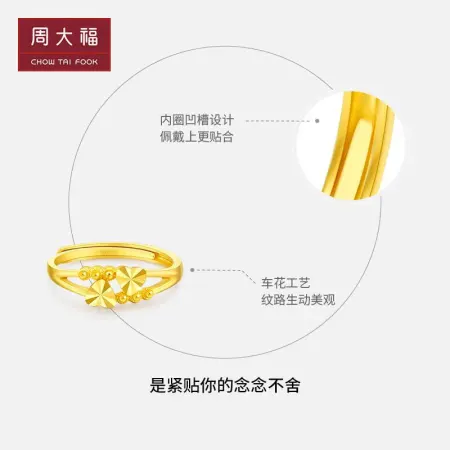 Chow Tai Fook heart-to-heart pure gold gold ring labor cost 98 priced EOF46 about 1.9g