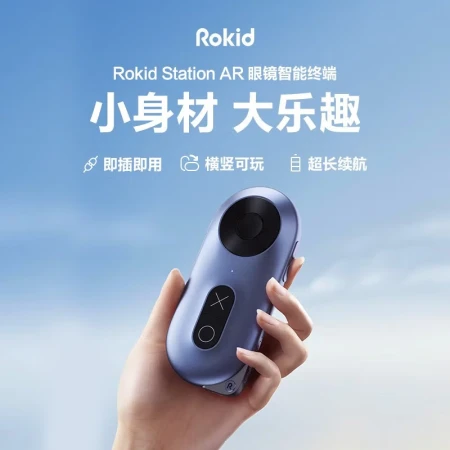 ROKID Ruoqi Air [spot] smart AR glasses mobile computer screen projection Station AR glasses terminal companion non-VR all-in-one machine space silver + Station [new product]