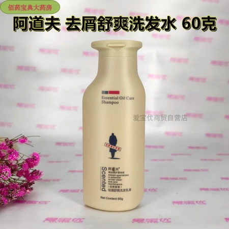 Ah Adolf Shampoo 60g small bottle sample experience pack portable travel anti-dandruff comb hair lotion cream can board the plane new anti-dandruff comfortable shampoo 60g x 2 bottles other 60ml