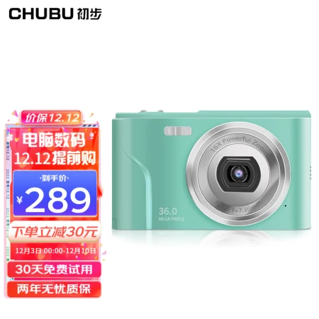 Preliminary CHUBU digital camera student entry-level high-definition CCD card camera travel portable thin camera mint green [youth version] 2.4 inch LCD screen + 32G memory card