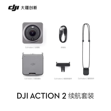DJI Action 2 battery life suit Ling Mo small handheld waterproof anti-shake vlog camera riding camera portable DJI sports camera