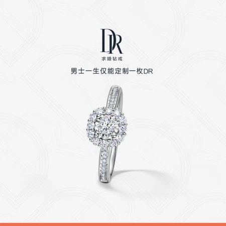 DR Proposal Diamond Ring Diamond Ring Group Set WEDDING Series The Throbbing Part of Love