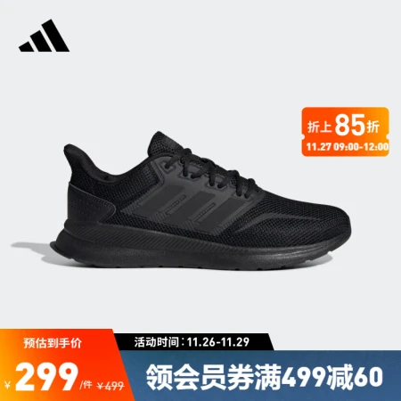 adidas Adidas official RUNFALCON men's running freely comfortable mesh running sneakers No. 1 black 40245mm