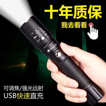 AIC strong light flashlight rechargeable super bright long-range zoom mini home waterproof USB direct charge pocket lighting LED outdoor super bright portable patrol imported T6 wick 10W USB fast charge one charge one charge