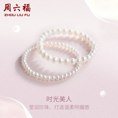 Saturday Blessing Jewelry Pearl Bracelet Women's Time Beauty Freshwater Pearl Bracelet Bracelet Gift Birthday Gift Classic