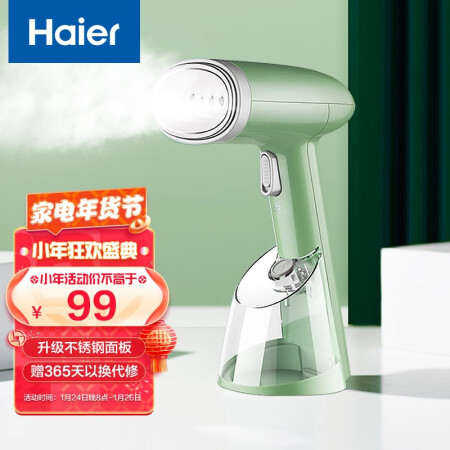 Haier Haier Handheld Small Garment Steamer Steam Iron Home Ironing Machine Travel Mini Portable Ironing Machine HY-GW2502A