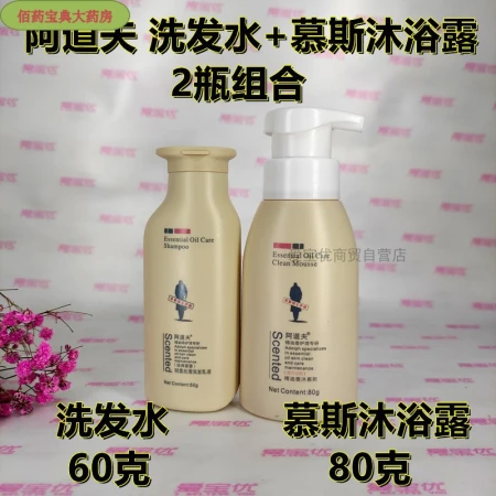 Ah Adolf Shampoo 60g small bottle sample experience pack portable travel anti-dandruff comb hair lotion cream can board the plane new anti-dandruff comfortable shampoo 60g x 2 bottles other 60ml