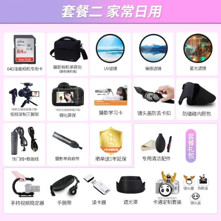 Canon Canon 200d 2nd Generation 2nd Generation Entry-Level SLR Camera vlog Portable Home Mini SLR Digital Camera Black 200DII EF-S18-55 Kit Official Standard Configuration [excluding memory card/camera bag/gift bag, etc.]