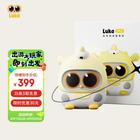 Wu Ling Luka Mini picture book reading story machine reading machine children's early education machine 0-3-6 years old smart encyclopedia question and answer nursery rhyme story Chinese learning early education reading and learning