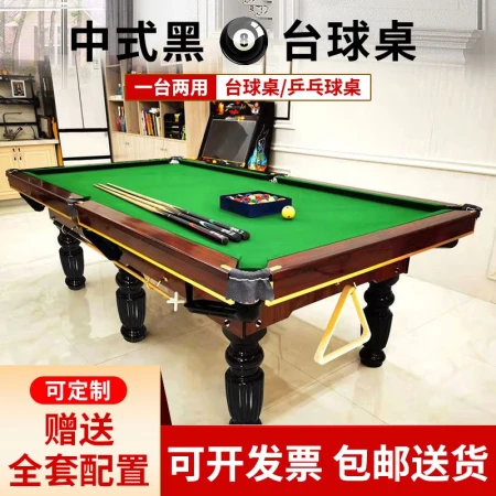 PNT billiard table standard adult home American black 8 billiards case high-grade pocket Chinese style black 8 billiard table 2-in-1 classic model 7 feet 2.28 meters [4 feet]