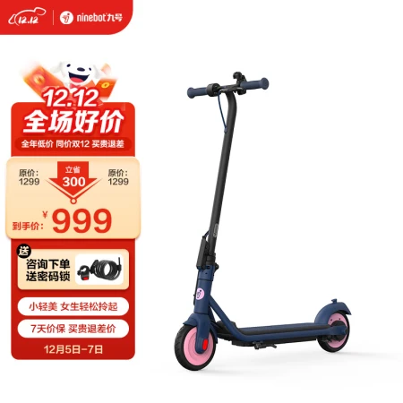 Ninebot No. 9 Electric Scooter C15 Girls' Scooter Adult Student Mini Portable Foldable Two-wheel Electric Scooter Balance Scooter Somatosensory Scooter Yi Yang Qianxi Same Style