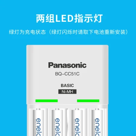Philharmonic eneloop rechargeable battery No. 7 No. 7 No. 4 high-performance set suitable for remote control toys KJ51MCC04C with 51 standard charger