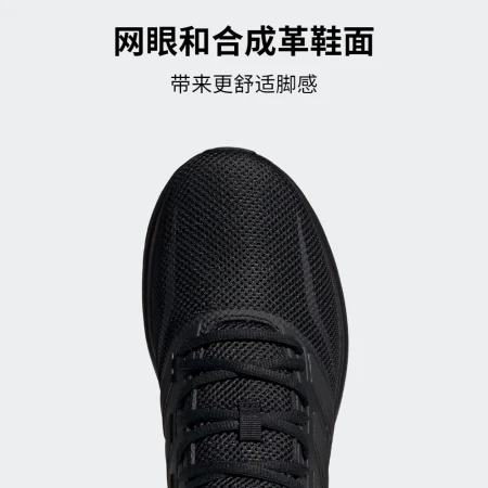 adidas Adidas official RUNFALCON men run freely comfortable mesh running sneakers black 43265mm