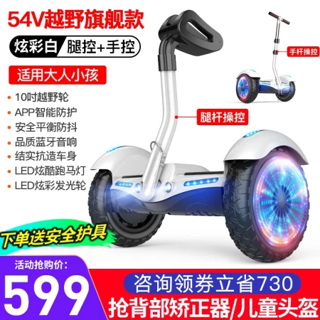 Aerlang AERLANG children's two-wheeled adult smart parallel car two-wheeled new electric somatosensory car student off-road self-balancing car 54V special white three-control/APP+Bluetooth+off-road luminous wheel