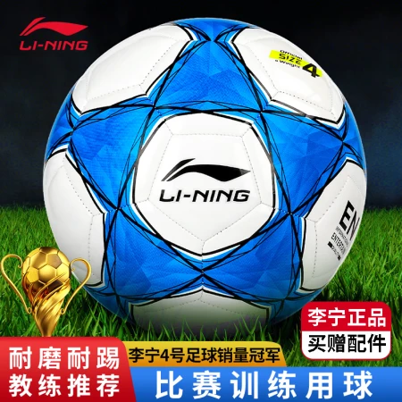 Li Ning LI-NING No. 4 machine sewing football primary and secondary school teaching and training children's football LFQK041-2