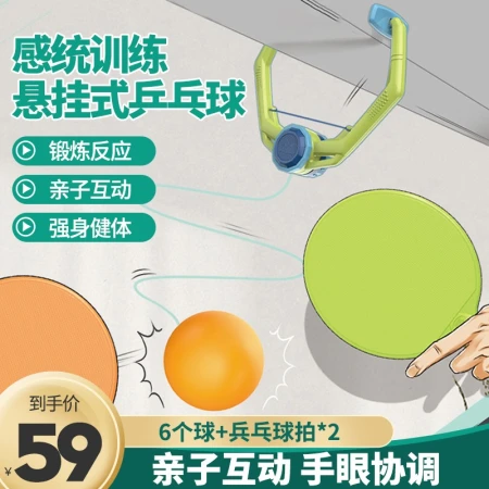 Bring the first XIESHOU bring the first children's table tennis racket hanging table tennis training device indoor parent-child sensory integration artifact floating correct vision hand-eye coordination [luxury model] racket * 2 balls * 6 height adjustable